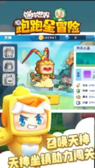智能汽车拼图